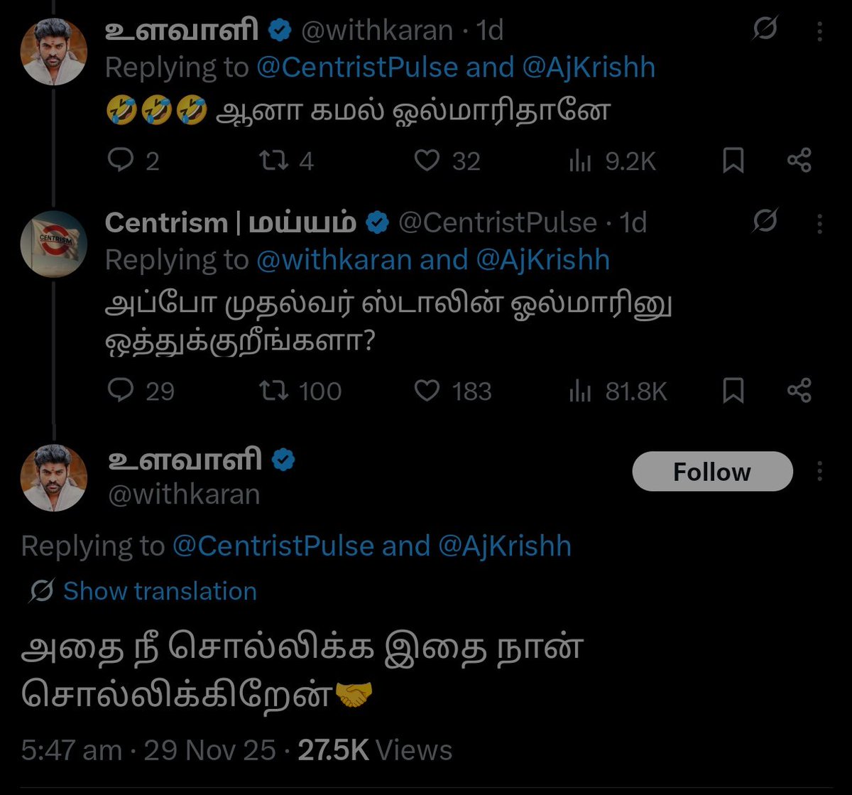 eena_vengayam's tweet image. தட், பேக்கரிய நீ வச்சுக்க. உங்க அக்காள நான் வச்சுக்கிறேன் மொமெண்ட் 🤣🤣 
@withkaran @CentristPulse 💪🏽🔥🔥