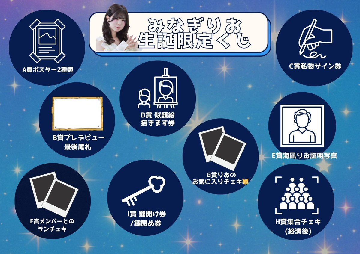 いよいよ本日！ 限定ガチャ発売✨✨ ＼ 先着80個 ／ ラストワンは