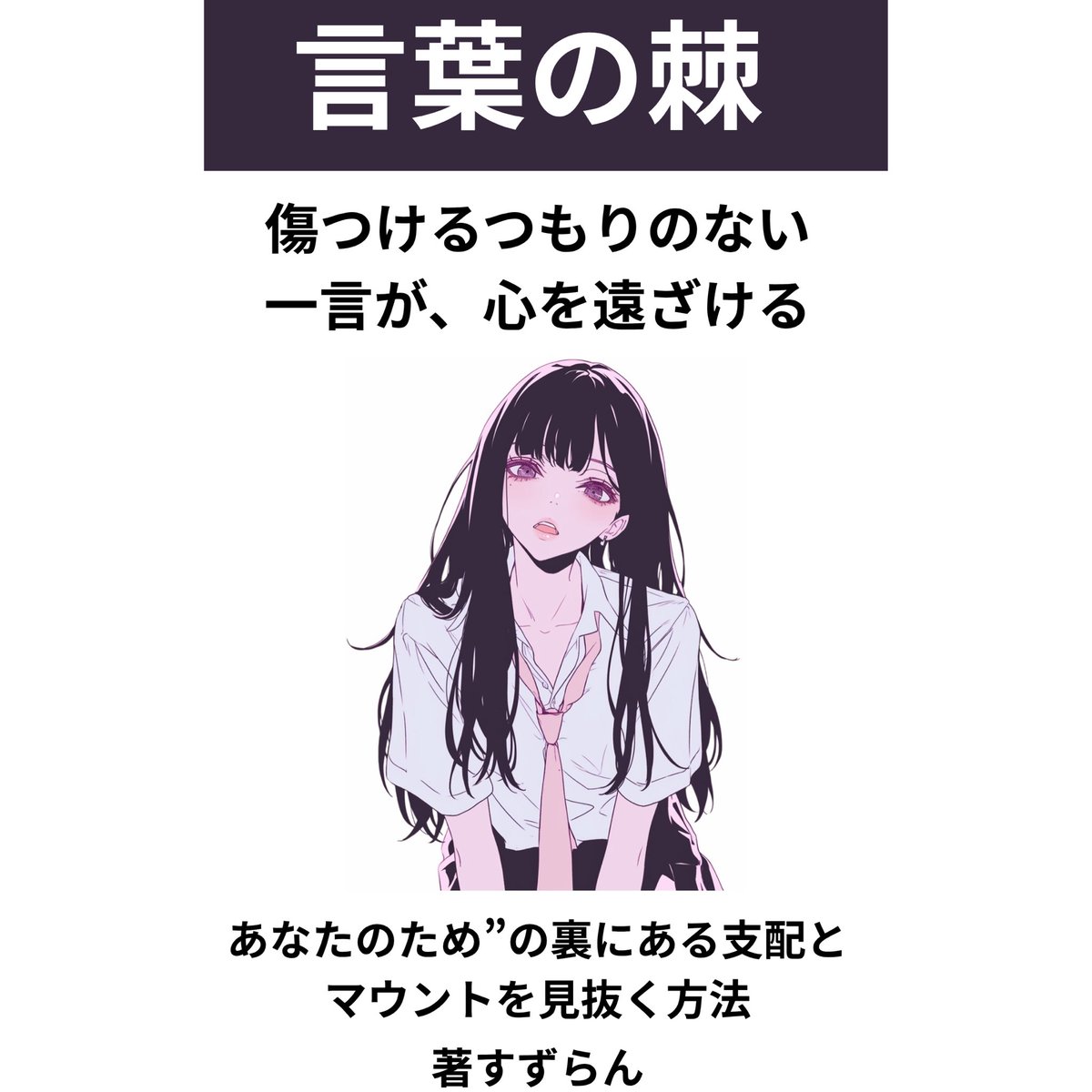 すずらん (@aokanini) / Posts / X