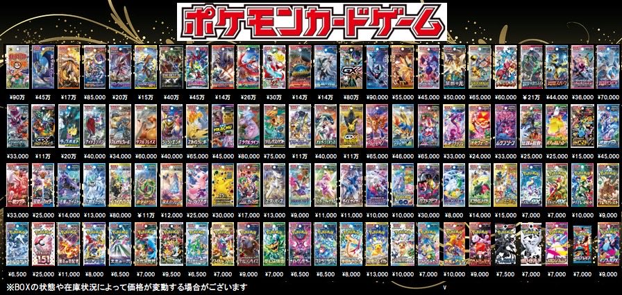 買取情報】 ポケモンカード