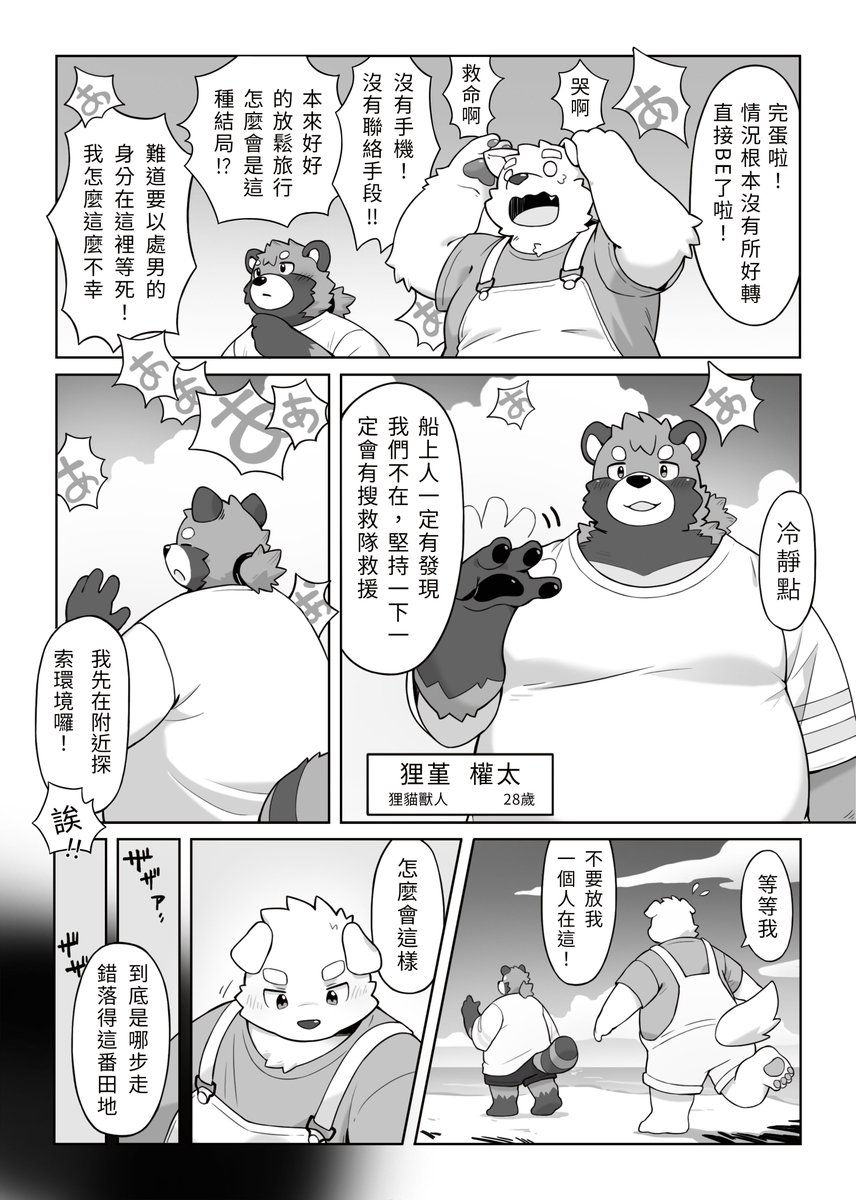 海怪平 tweet media