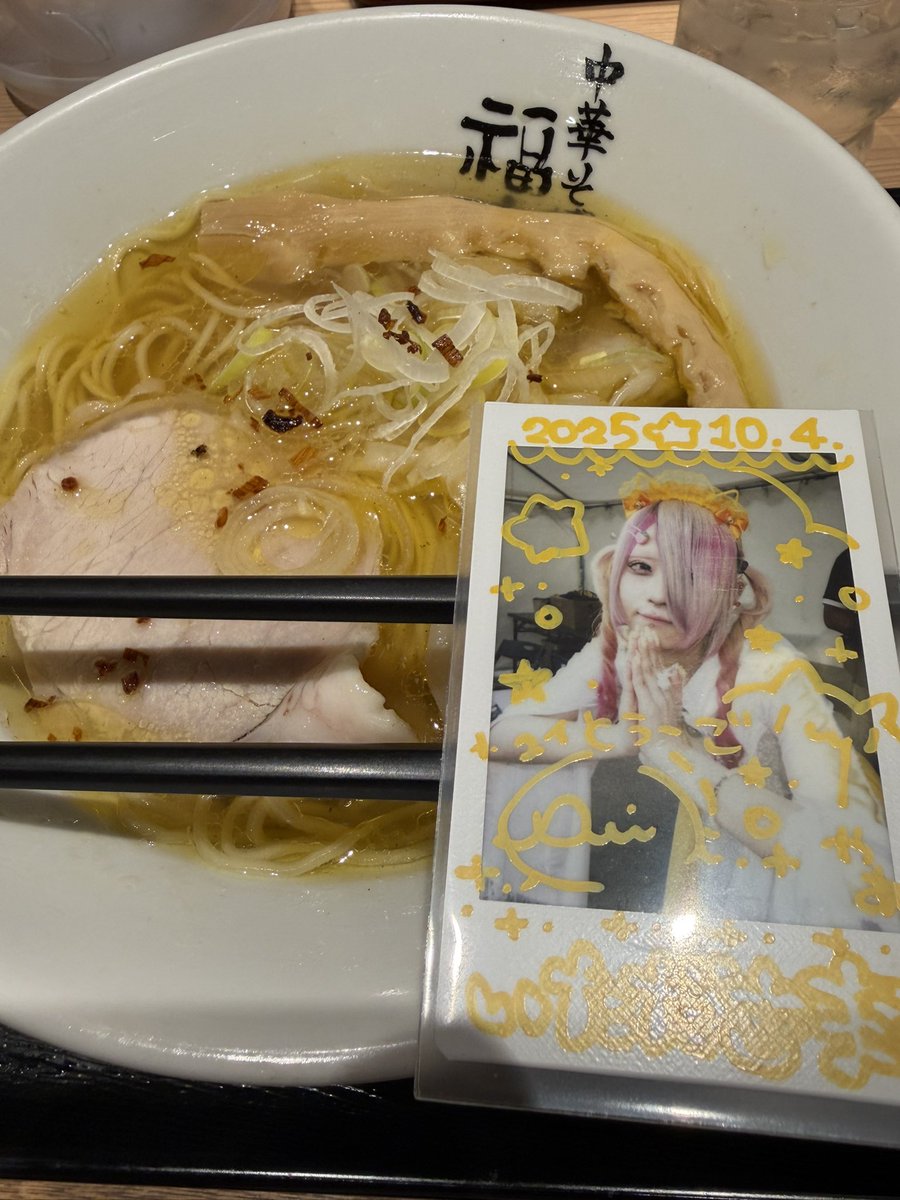 Go5To10Go's tweet image. 雲呑塩ラーメン🍜
いただきますい

#澤村すい
#中華そば福味