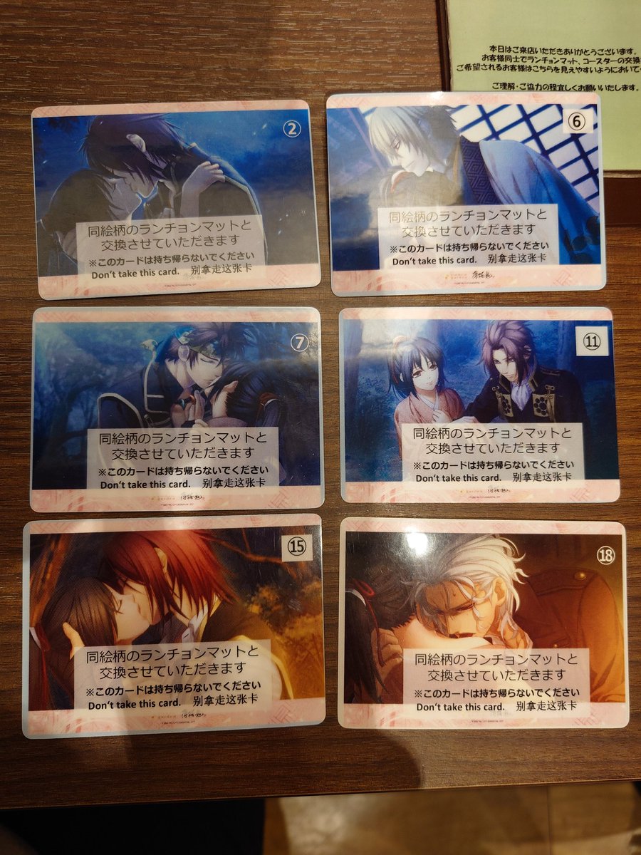 オトメイトガーデン　オトガ　ニルアド ランチョン 交換】オトメイトガーデン オトガ 薄桜鬼 ランチョン 譲：沖田、風間