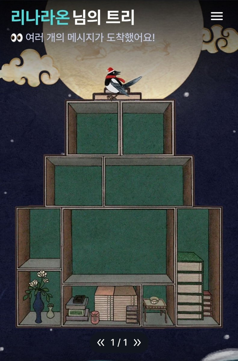 세상에 이번 트리 책가도잖아...!

colormytree.me/2025/01GKY9X26…