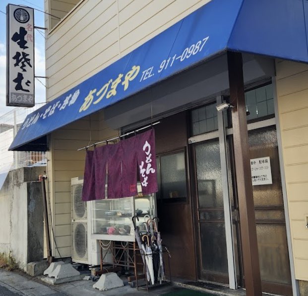 うどんそば丼物 あづまや

ギッシリ身の詰まったエビフライ(大)を食べたいならココ度☆☆☆☆☆ 
#VTuberだって食べたい 
#おさるのグルメ