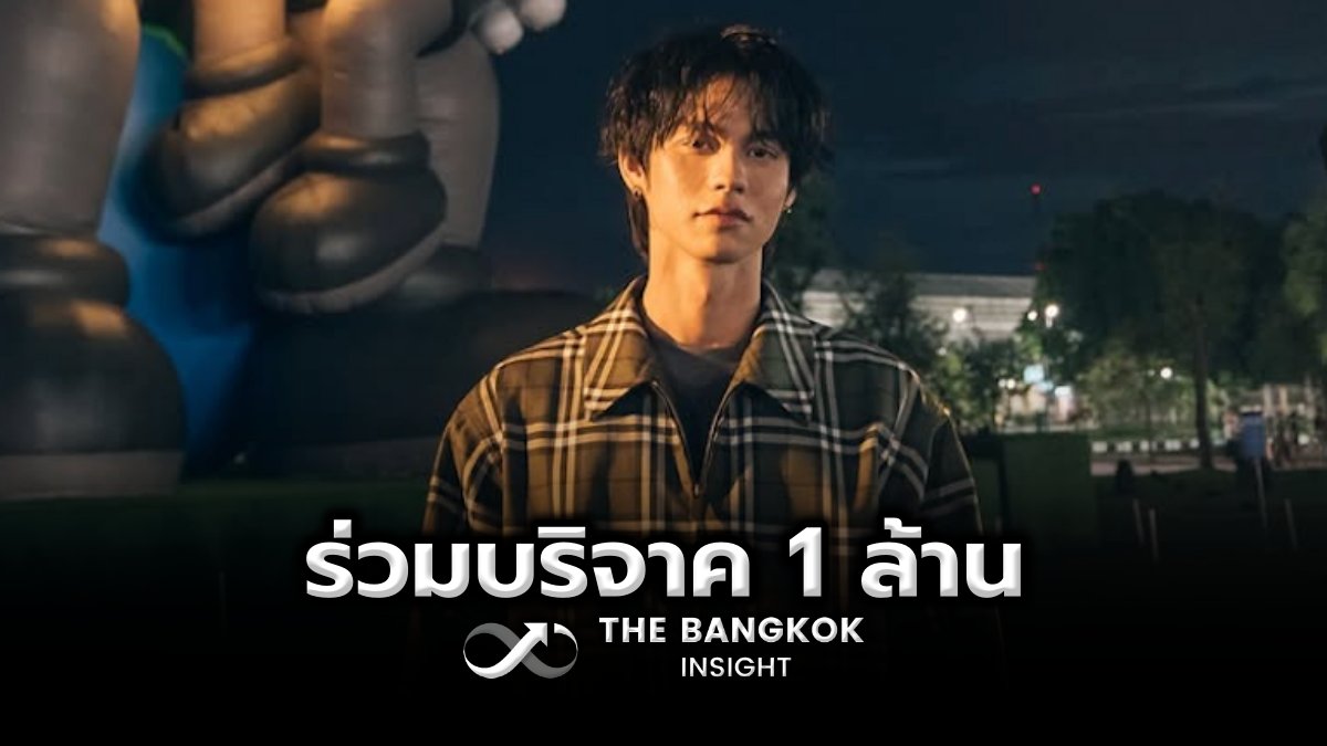 BangkokInsight's tweet image. หล่อใจบุญ! ไบร์ท วชิรวิชญ์ และคุณแม่ บริจาค 1 ล้าน ช่วยน้ำท่วมหาดใหญ่

thebangkokinsight.com/news/lifestyle…
#TheBangkokInsight #ไบร์ทวชิรวิชญ์ #bright