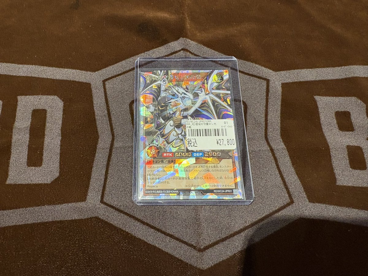 遊戯王RD 「聖域を守護せし光の龍」 ORR 入荷しました‼️ 状態確認だけ 
