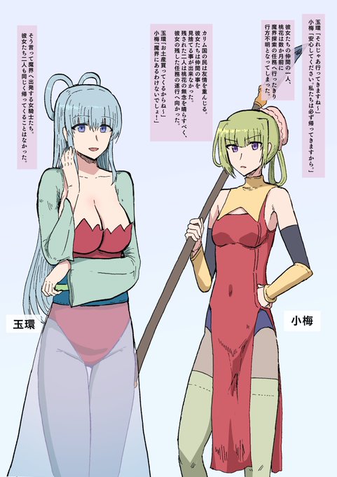 東の国の女騎士達の末路 