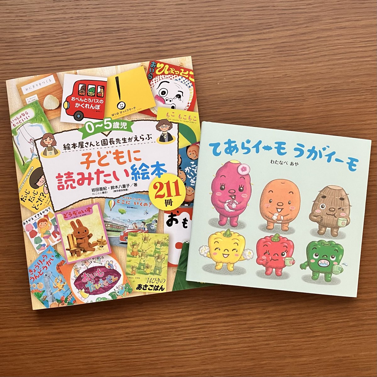 わたなべあや　絵本14冊　まとめ売り わたなべあや｜絵本作家 (@watanabeayaehon) / Posts / X