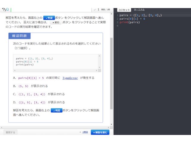 python_academia's tweet image. PyQのPython３エンジニア認定基礎対策を少し触ってみました！

内容はもちろんPythonチュートリアルに準拠していて、試験を意識して四択問題になっていました🌟

解説も視覚的で分かりやすいですね🎯

記事にもまとめました👇
arika-blog.com/pyq-python-bas…