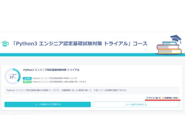 python_academia's tweet image. PyQのPython３エンジニア認定基礎対策を少し触ってみました！

内容はもちろんPythonチュートリアルに準拠していて、試験を意識して四択問題になっていました🌟

解説も視覚的で分かりやすいですね🎯

記事にもまとめました👇
arika-blog.com/pyq-python-bas…