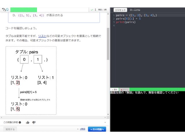 python_academia's tweet image. PyQのPython３エンジニア認定基礎対策を少し触ってみました！

内容はもちろんPythonチュートリアルに準拠していて、試験を意識して四択問題になっていました🌟

解説も視覚的で分かりやすいですね🎯

記事にもまとめました👇
arika-blog.com/pyq-python-bas…