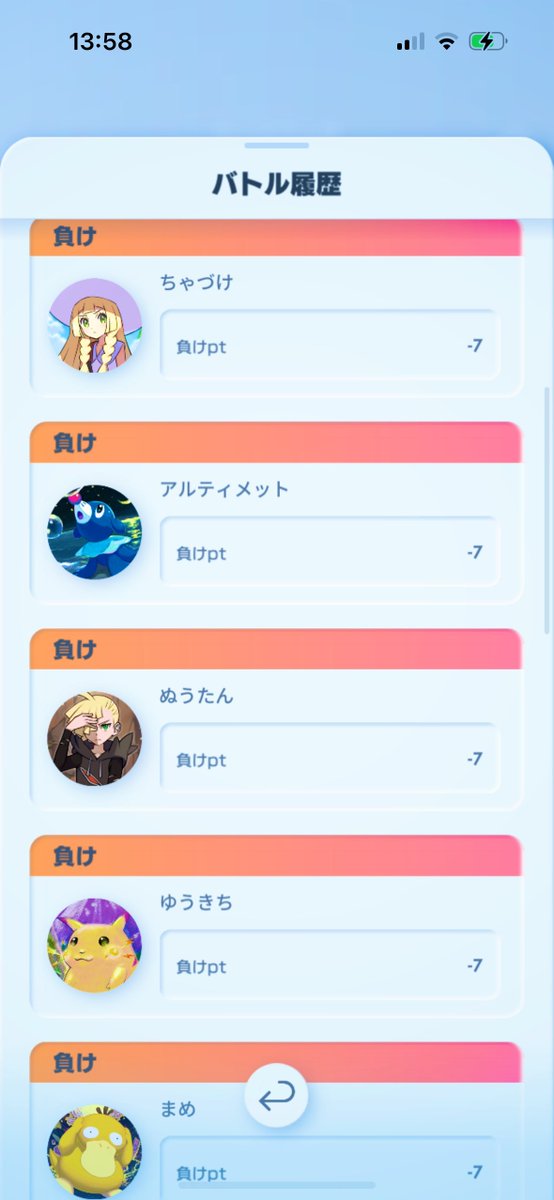 すま@ポケポケ tweet media
