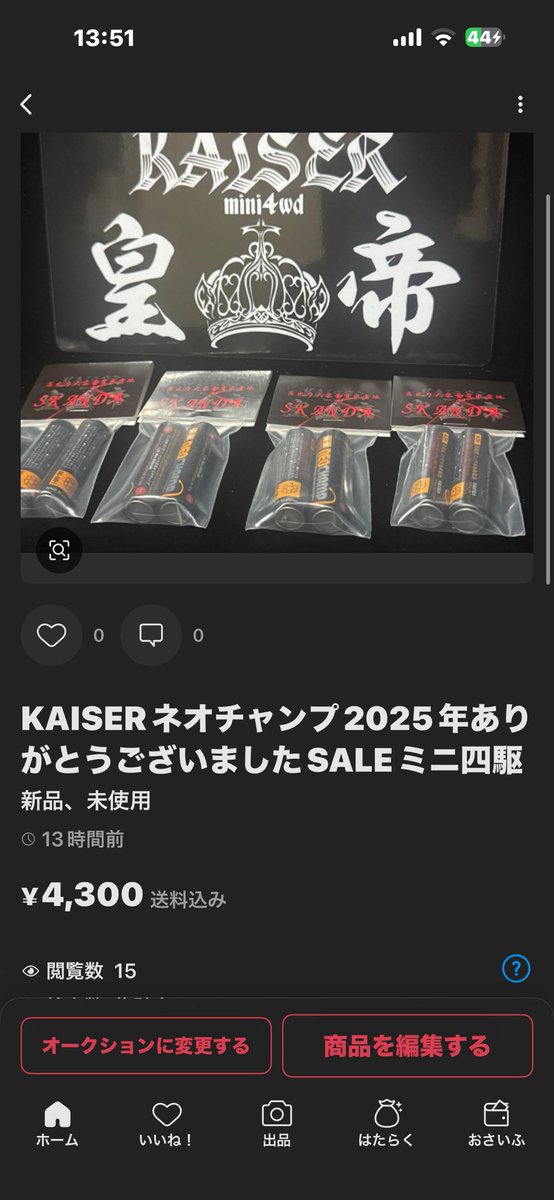 ８月５日韋駄天EVO 力EVO ネオチャンプ８本 8月5日発送 韋駄天evo 力EVOネオチャンプ8本 ミニ四