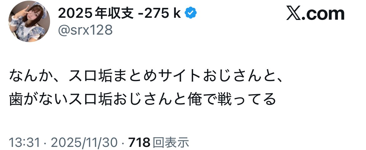 この戦いをまとめてるまとめサイトどこにありますか？