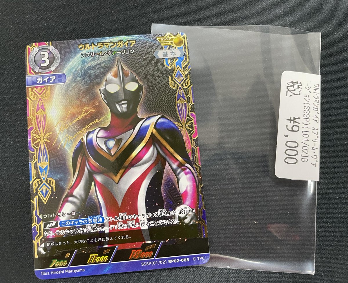 ✨️✨️ #ウルトラマンカードゲーム ✨️✨️ ｳﾙﾄﾗﾏﾝｶﾞｲｱ ｽﾌﾟﾘｰﾑ