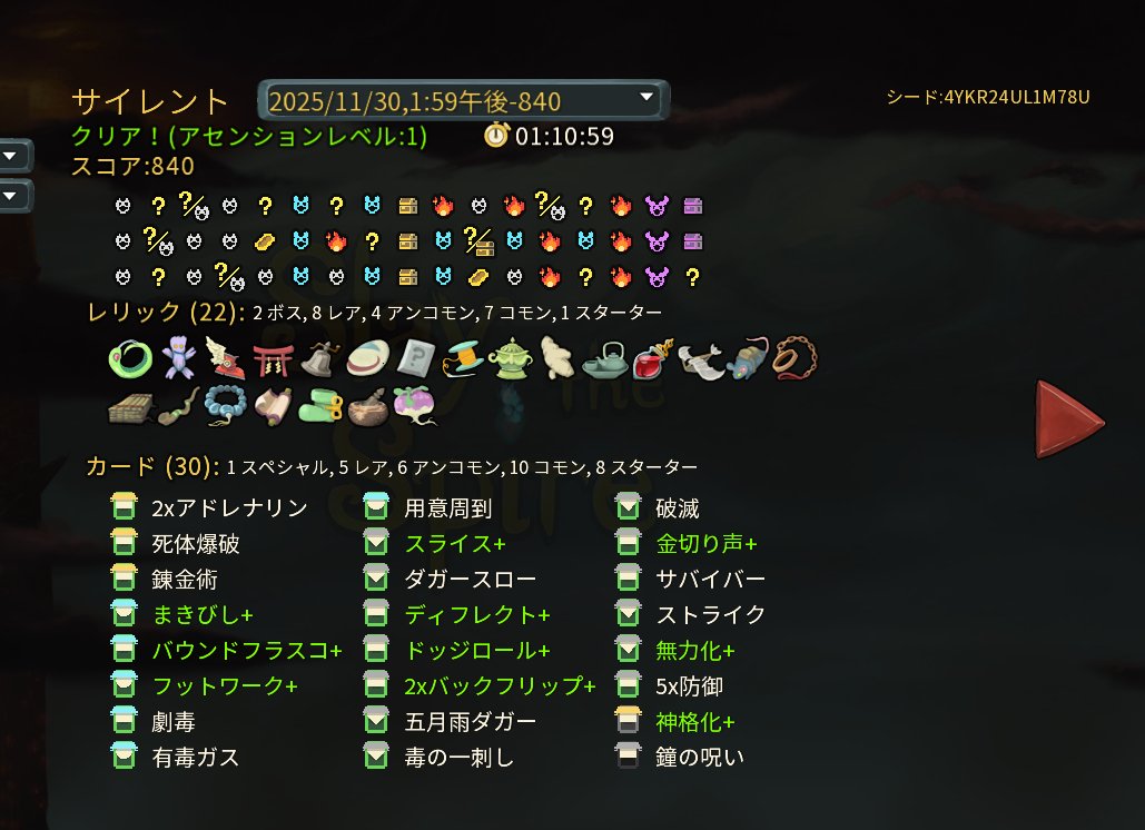 doccaico's tweet image. slay the spire A1 Silent サイレント #sts