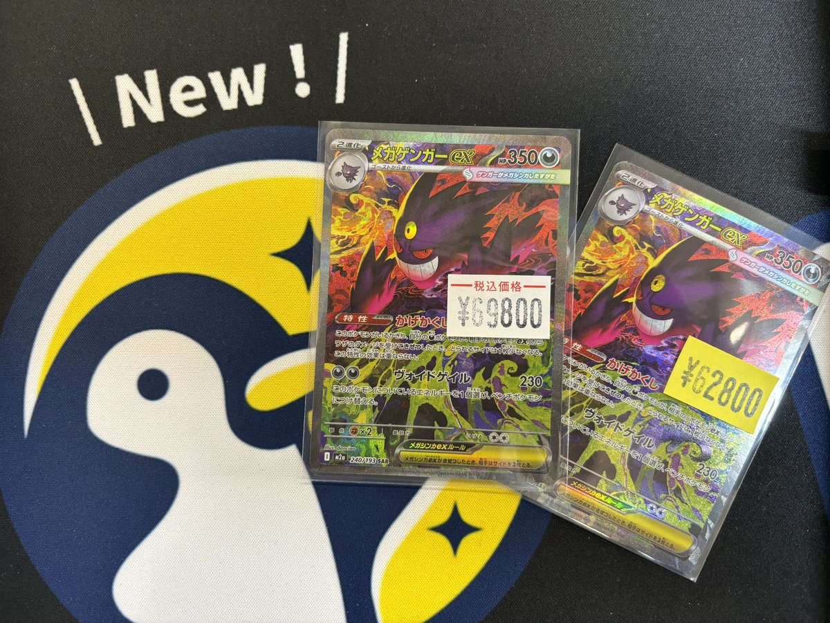 ポケモンカード メガゲンガーex sar