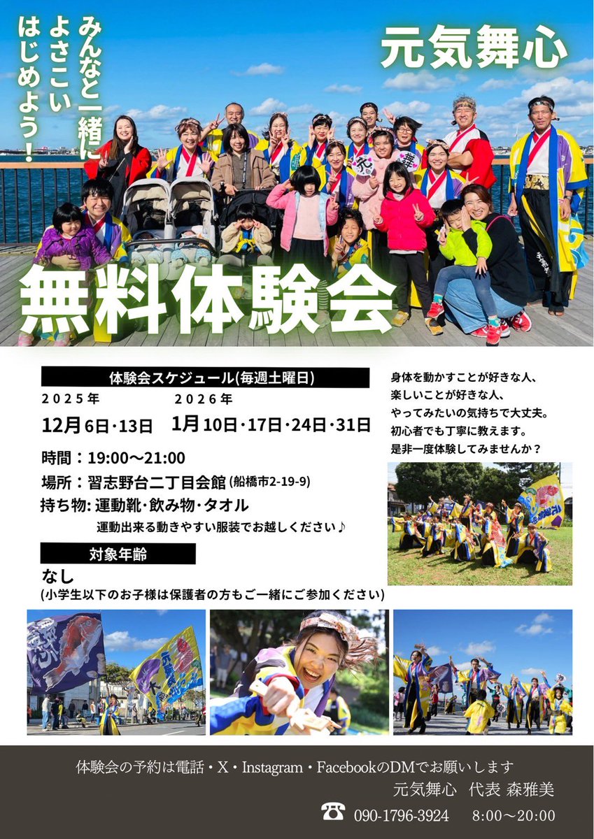 元気舞心 tweet media