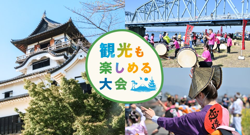 RUNNETJP's tweet image. せっかく大会に出るなら、旅行を兼ねて遠征してみませんか？

周辺に素敵な観光ポイントがある大会はたくさんあります。
レースと観光とセットで楽しめる大会をご紹介します🚅✈
runnet.jp/racematome/251…