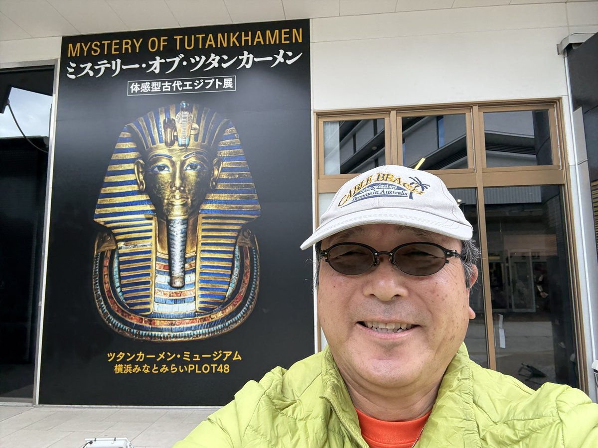 KF610306's tweet photo. ミステリー・オブ・ツタンカーメン~体感型古代エジプト展~
PLOT48
2025.11.29
イベリポvol.番外編②
⚠️※このリポには、一部イベント内容が含まれている場合があります🤫
私の写メです!
良かったら見てやってくださいませ😅
#ミステリー・オブ・ツタンカーメン~体感型古代エジプト展~
#PLOT48 https://t.co/gzciJZUtJE