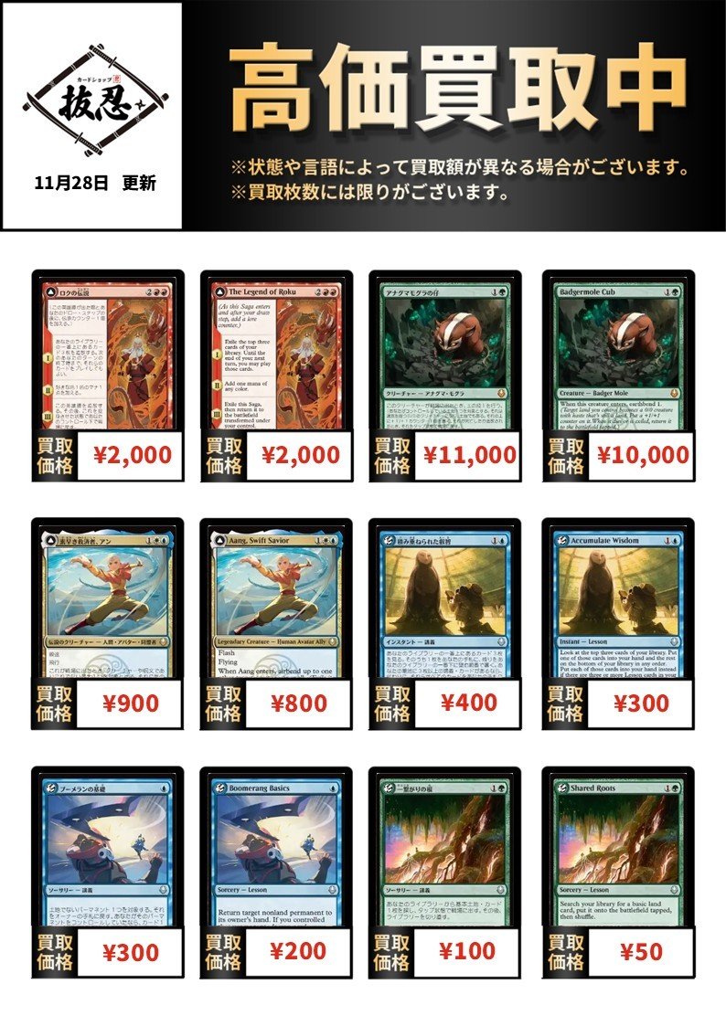 イッヌのカードショップ カードショップ抜忍 (@cardshopnukenin) / Posts / X