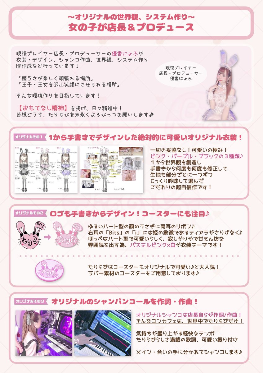 Tarira_Bits's tweet photo. 🏰🐰たりらびラスト月間🐰🏰

🎄12月いっぱい(最終日は未定)

🥕ご来城でたりらびステッカーGET
📸うさドリ1杯でブロマイドGET

今回、店長こだわりの作品…

／

【コースター＆衣装】
お渡しいたします‼️✨

＼

ご予約優先なので
ゆっくりお話し🉑

最後、直接会って
感謝の気持ちを伝えたいです🥹 https://t.co/kZ76YruSGd