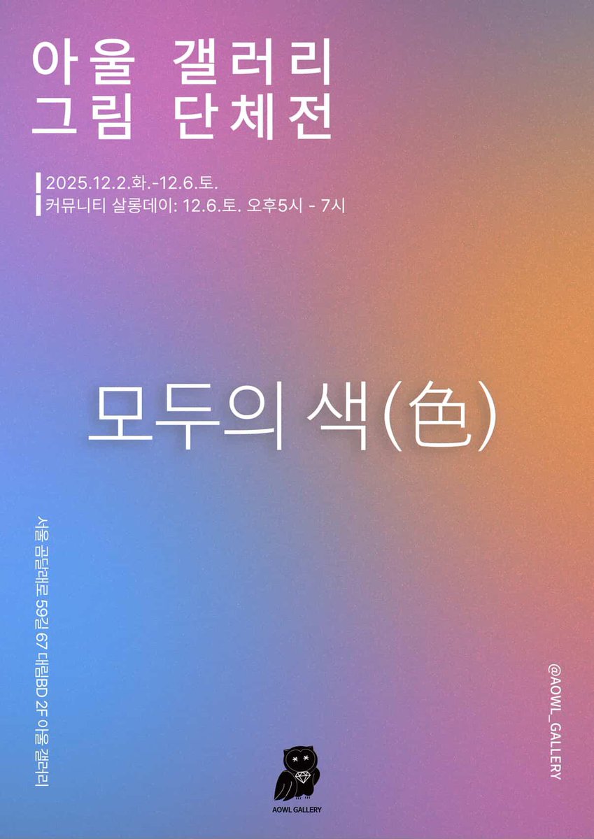 gkfla9831's tweet photo. 주말 잘들 보내고 계신가요 접니다요~🙋‍♀️
담주 화요일부터 토요일까지 아울 갤러리의 단체전에 참가합니다 애니메이션 일러스트 감성을 유독 크게 노리고 작업했던 회심의 두 작품, 카이저 골드와 조디악 나이츠를 세트로 같이 들고 갑니다
시간 되시면 그림 구경하러 오세요오세요 놀러오세욧🤸‍♀️🍀🍀🍀 https://t.co/uTwpNpIAL0