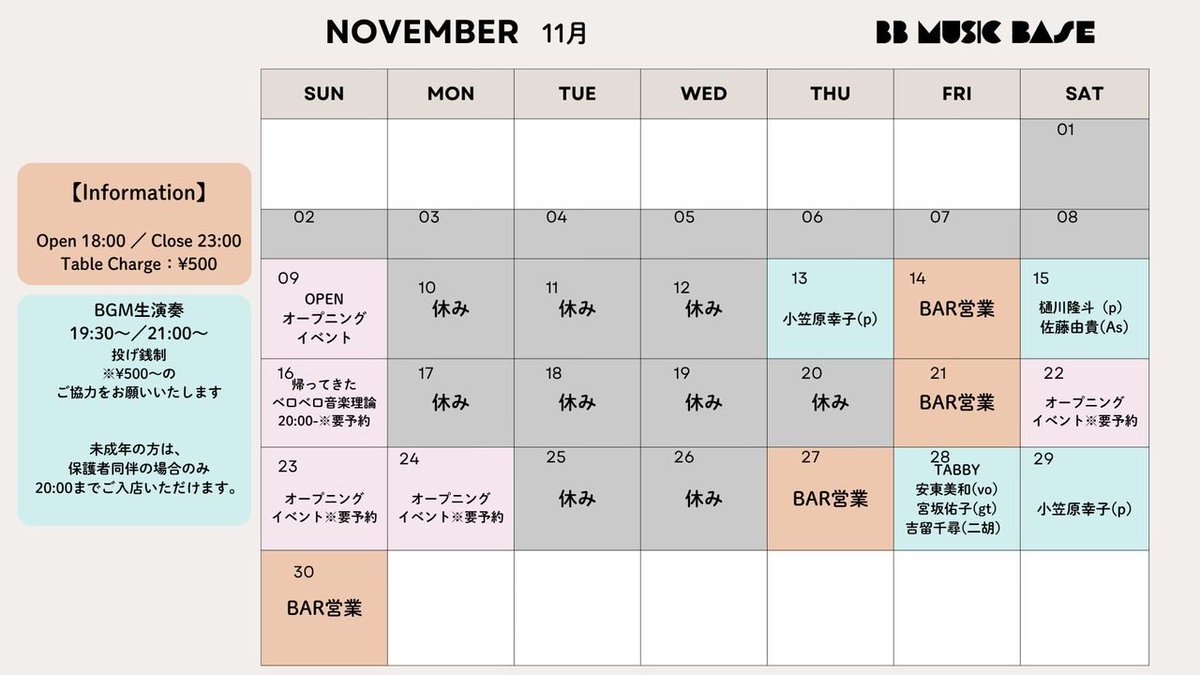 omizumu's tweet image. 本日、BB Music BASEは船山さんおやすみ。
代わりといって何ですが私おります🤚🏻
一杯どうぞ、も遠慮なく😎

お店は18:00-23:00
ひとみママは20:00以降登場だ！重役出勤です✨
生ビール担当します🍺

#bbmusicbase 
#BBMB