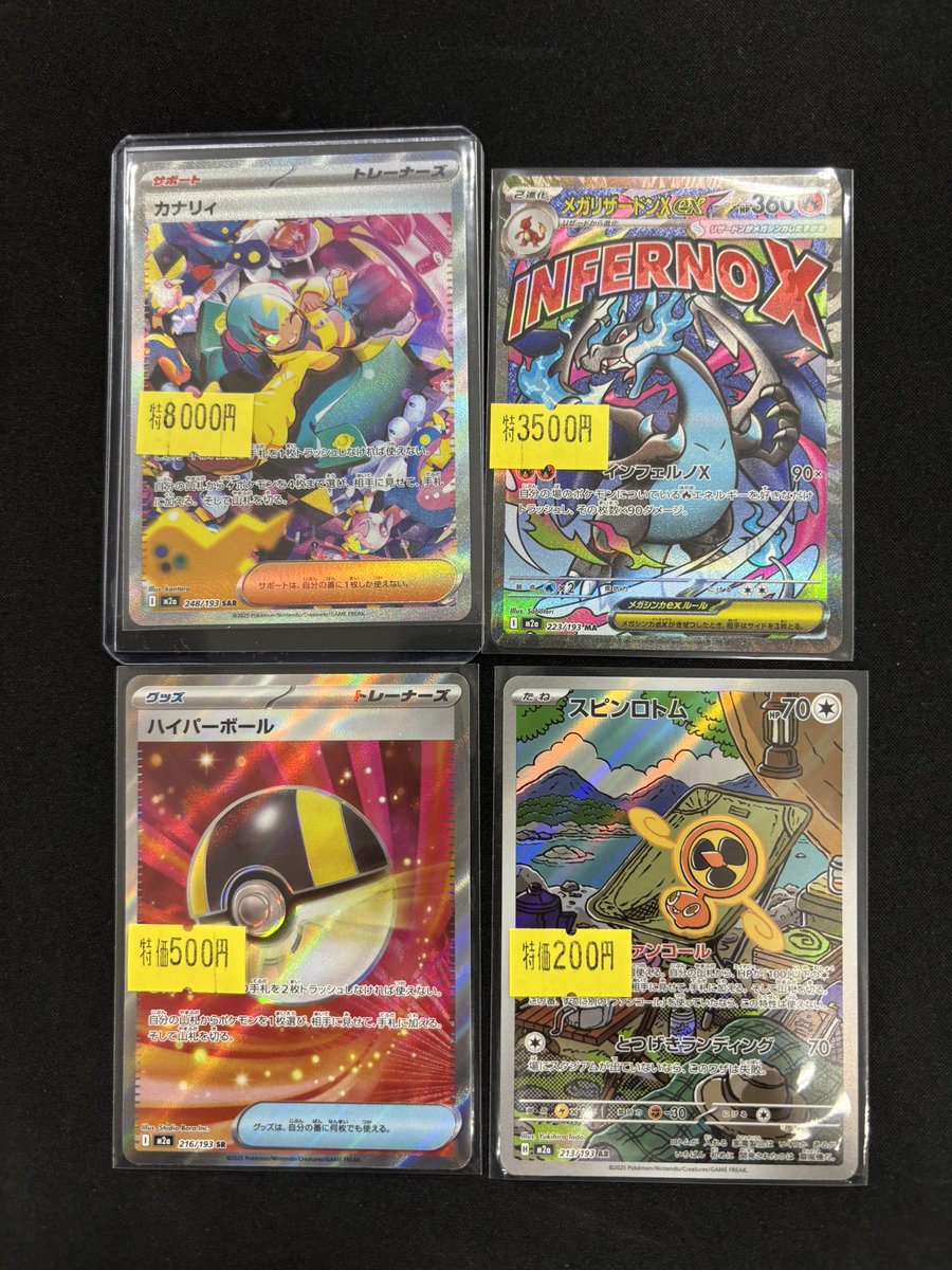 ✨💫特価品💫✨ ✅️カナリィ SAR ✓メガリザードンX ex MA ✓ハイパー