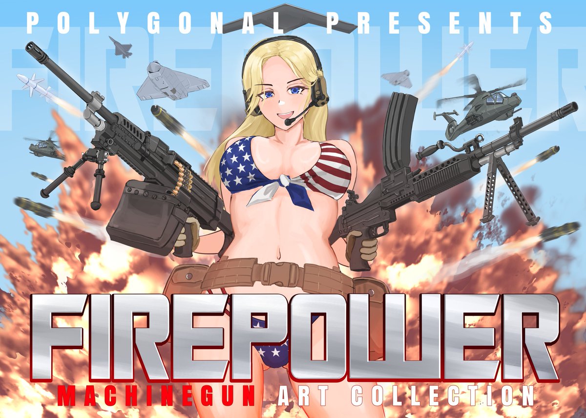 冬コミ新刊表紙完成しました
機関銃！合同誌！