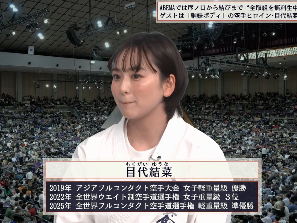目代結菜@フルコンタクト空手 tweet media