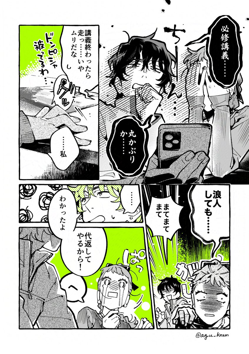 気になってる人が男じゃなかった【公式】 (@kinioto_PR) / Posts / X