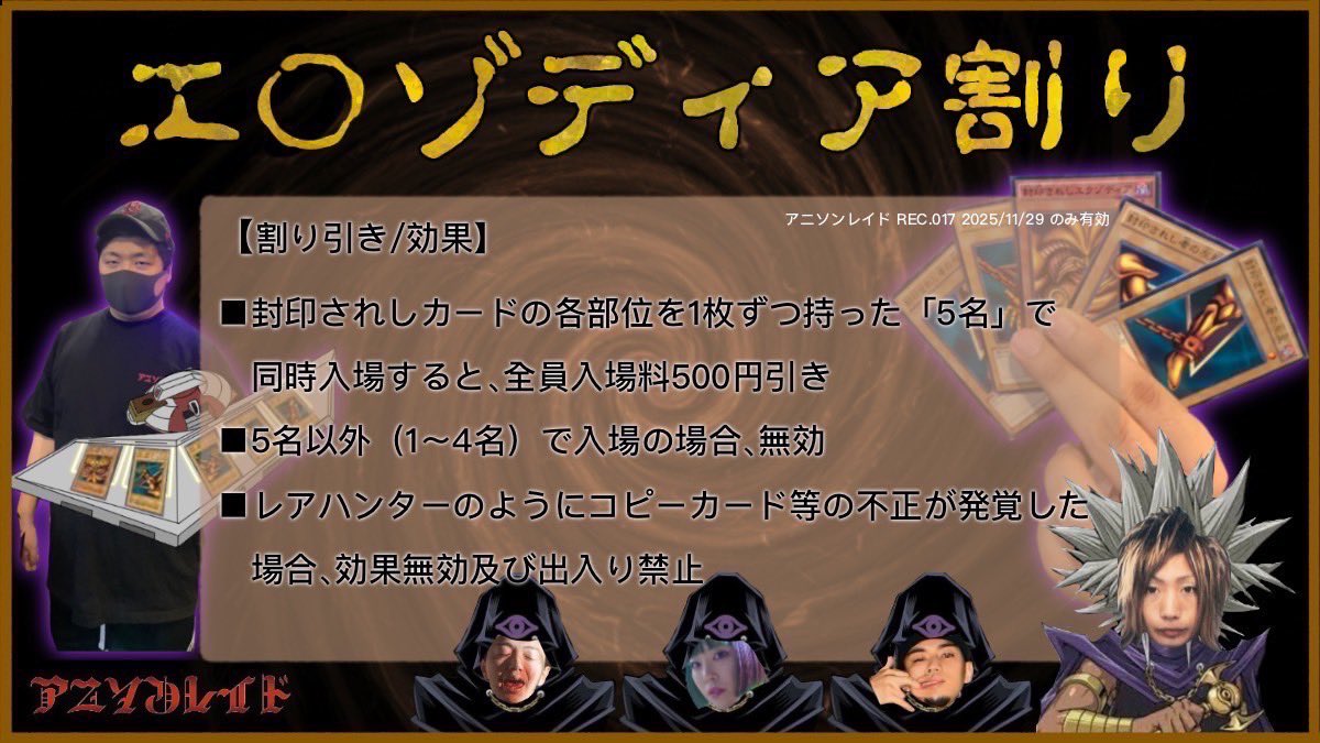 #アニソンレイド

昨日マジでエ○ゾディア揃えてきた人いてビビった笑