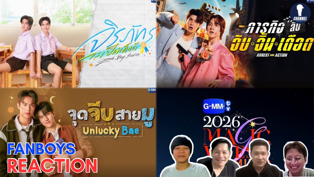 channelfanboys's tweet image. มาละจ้า กับชุดที่4 ของ Reaction Official Pilot ของ #GMMTV2026 ตามไปดูพร้อมพวกเรากันได้เลยจ้า ว๊าวสุดๆๆๆๆ

youtu.be/Pg3eyUNAvL8

#ArrestandAction #UnluckyBae
#GoodBoySeries
#สกายนานิ #SkyNani
#skywongravee #hirunkit_
#thamtupthong #nattapatmac 
#UnNapat #stamp_panachkorn…