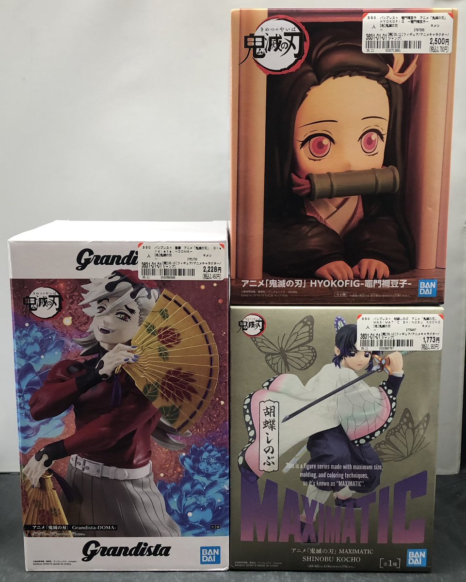 🔥#鬼滅の刃🔥 『HYOKOFIG 竈門禰󠄀豆子』 『Grandista 童磨