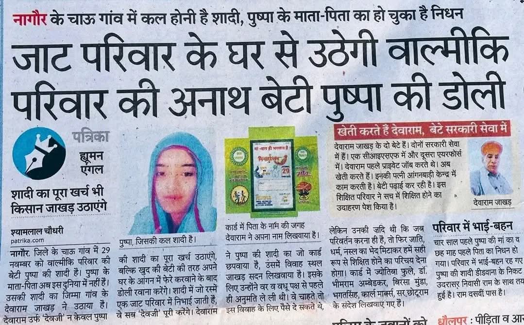 एक सभ्य, शिक्षित व्यक्ति एवं समाज के लिए इससे बड़ा कोई उदाहरण नहीं हो सकता हैं।

#जाट_समाज