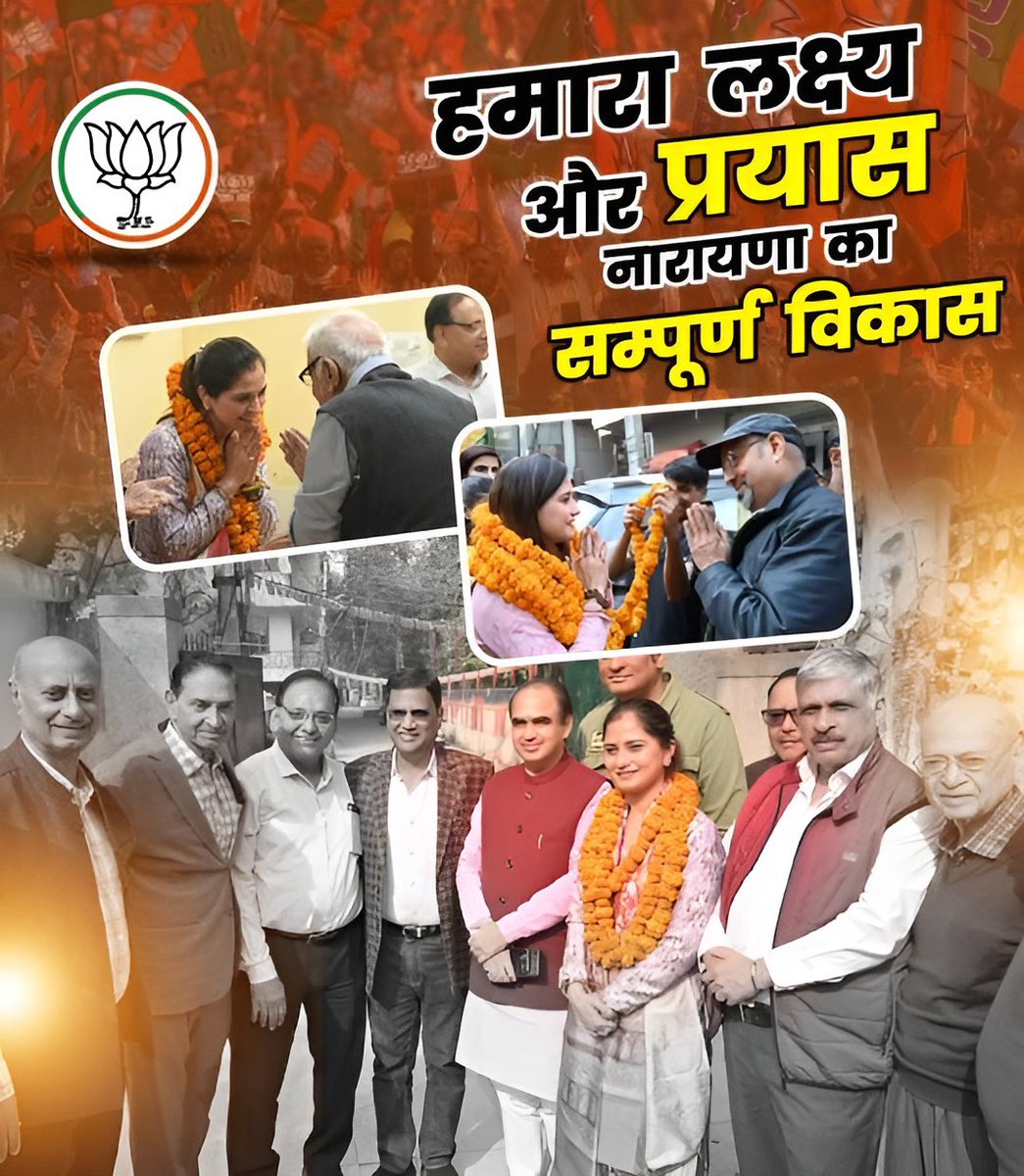 हमारा लक्ष्य और प्रयास नारायणा का सम्पूर्ण विकास
30 नवम्बर को 3 नंबर के सामने
कमल के निशान का बटन दबाकर भाजपा को जिताएं
#BJP4India
#ModiHaiToMumkinHai
#SabkaSathSabkaVikas
#ViksitBharat
#PhirEkBaarModiSarkar
#VoteForBJP
#merapariwarnaryanaward
#isupportchandrkantashivani