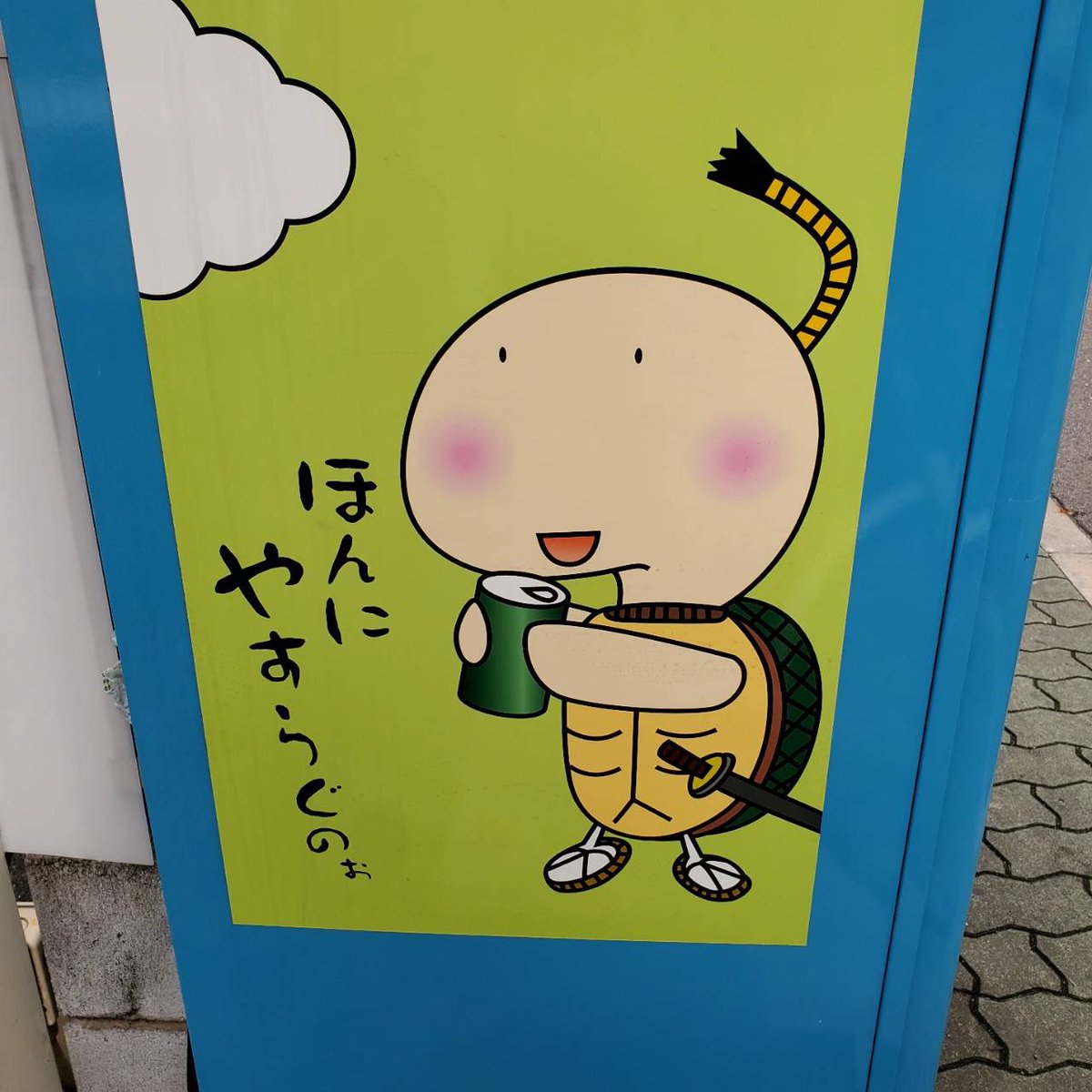 近所のマッサージ屋さんなくなって
困ってませんか❔

本日　も
マッサージ　ずぼらや 
どうぞ　よろしく
お願い致します(^0_0^)

🧸もりのくまさん🧸

#ずぼらや
 #zuboraya 
 #24時間年中無休
 #大阪
 #難波
 #道頓堀
 #マッサージ
 #osaka 
#揉みほぐし
#足つぼ
#安い
#心斎橋 
#オイル