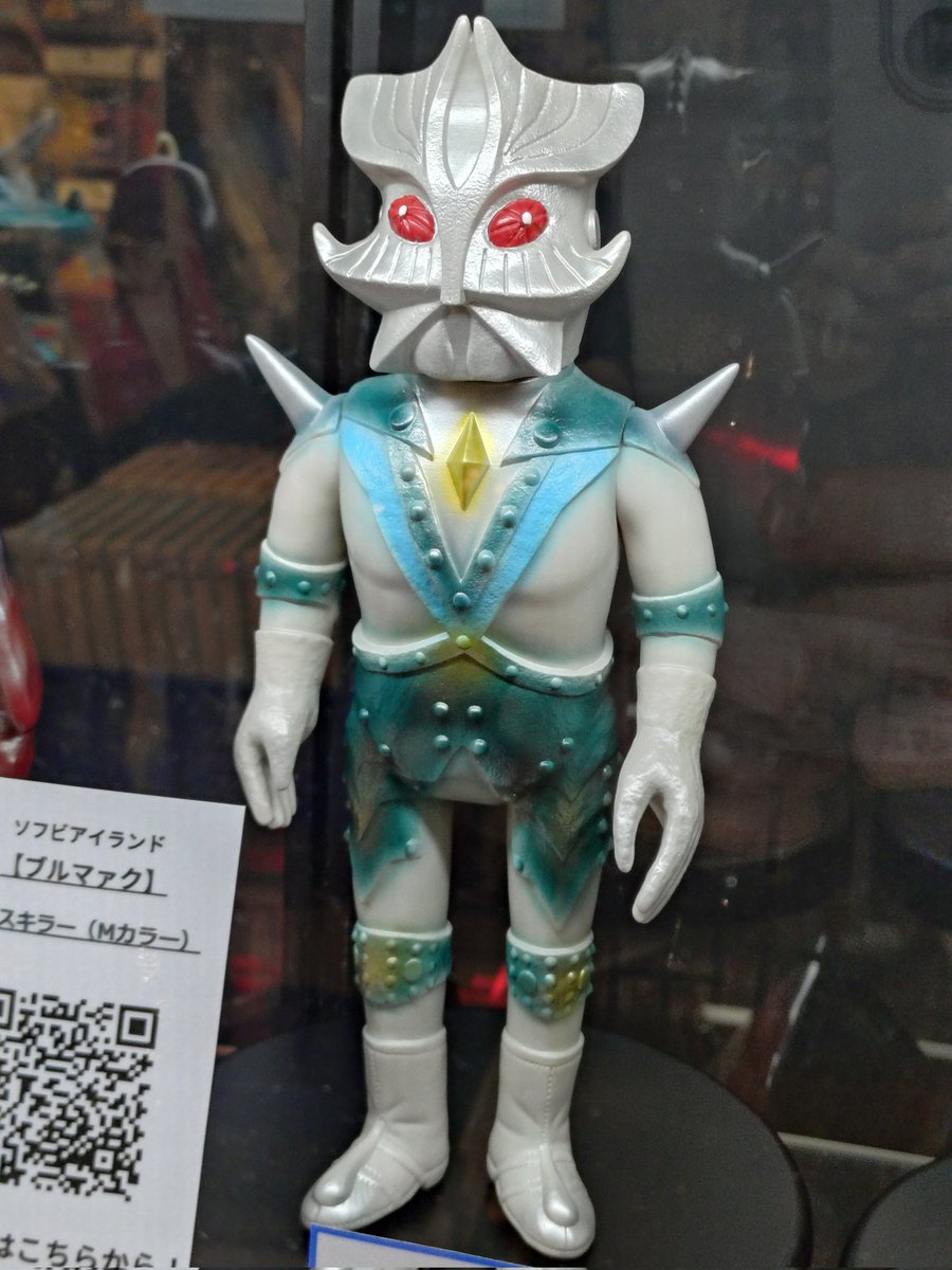 エースキラーも展示されてました #ブルマァク #墓場の画廊 #ソフビ