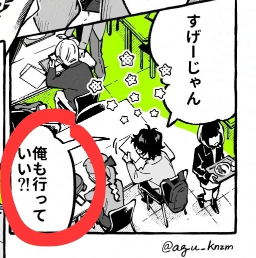 snshinemachine's tweet image. this text bubble was the error lmao, the text was off center