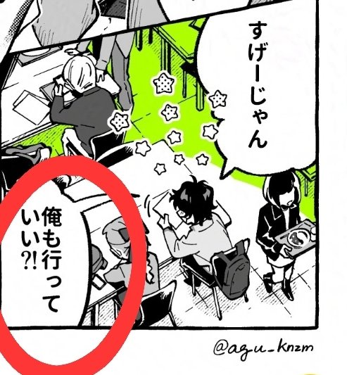 snshinemachine's tweet image. this text bubble was the error lmao, the text was off center