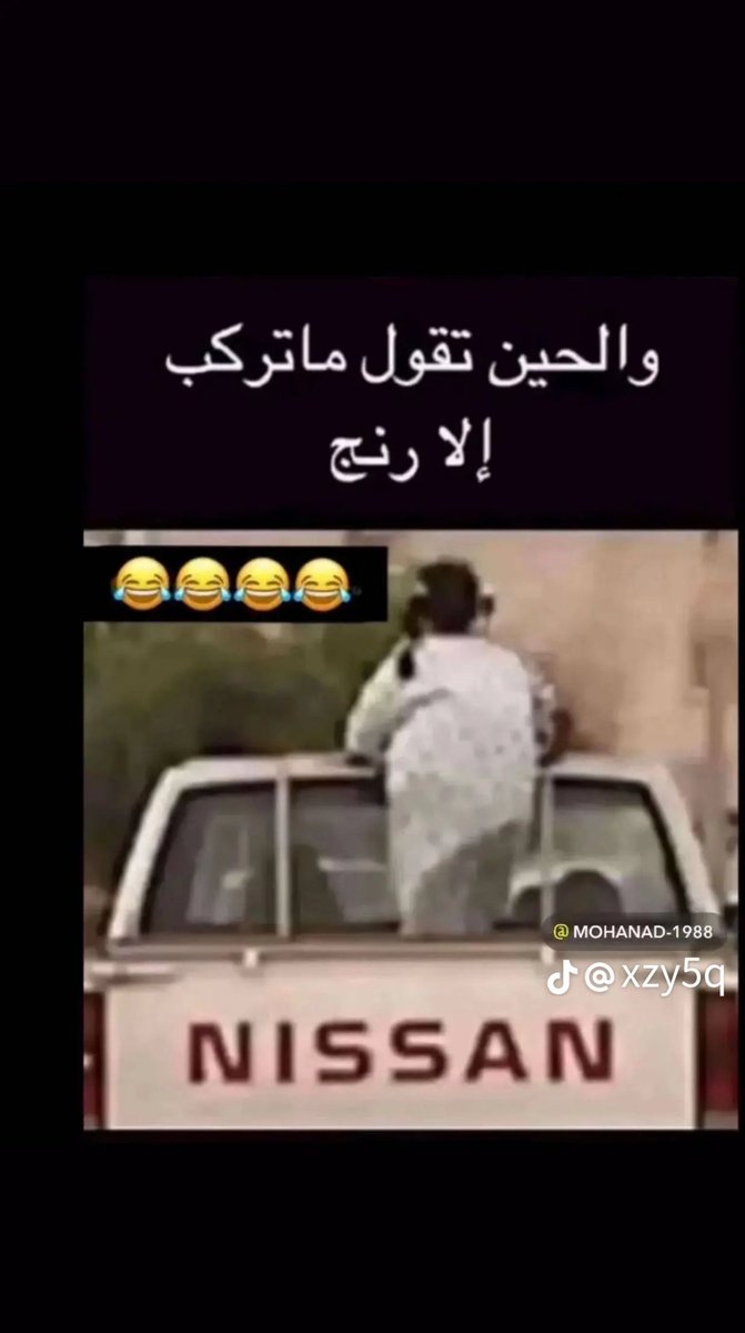 #عودا_حميدا

مالنا في الماضي اهم شي الحاضر الحين
كيف وضعكم ياعرب ربي
بعد الاجازه بشرونا عنكم 🤭