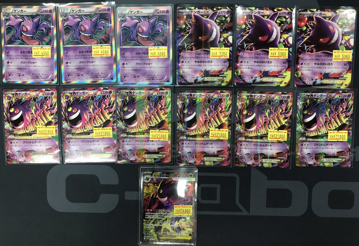 ゲンガーまだある！！