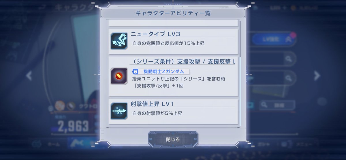 配布クワトロさん。 Zエキスパートまだの方は是非ゲッツしてあげてな。