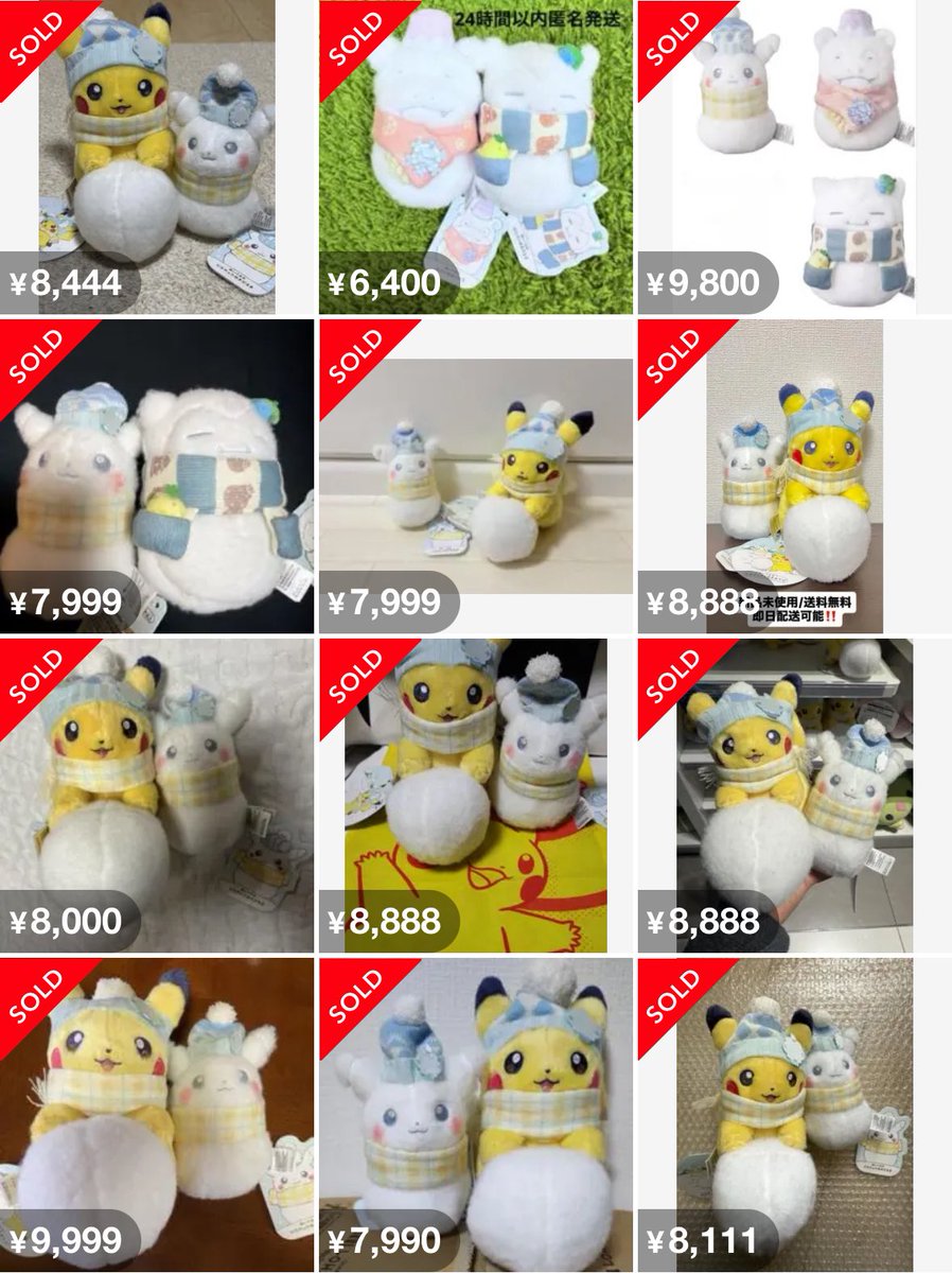 匿名配送】ポケモン ぬいぐるみ ピカチュウとゆきあそび 2点セット