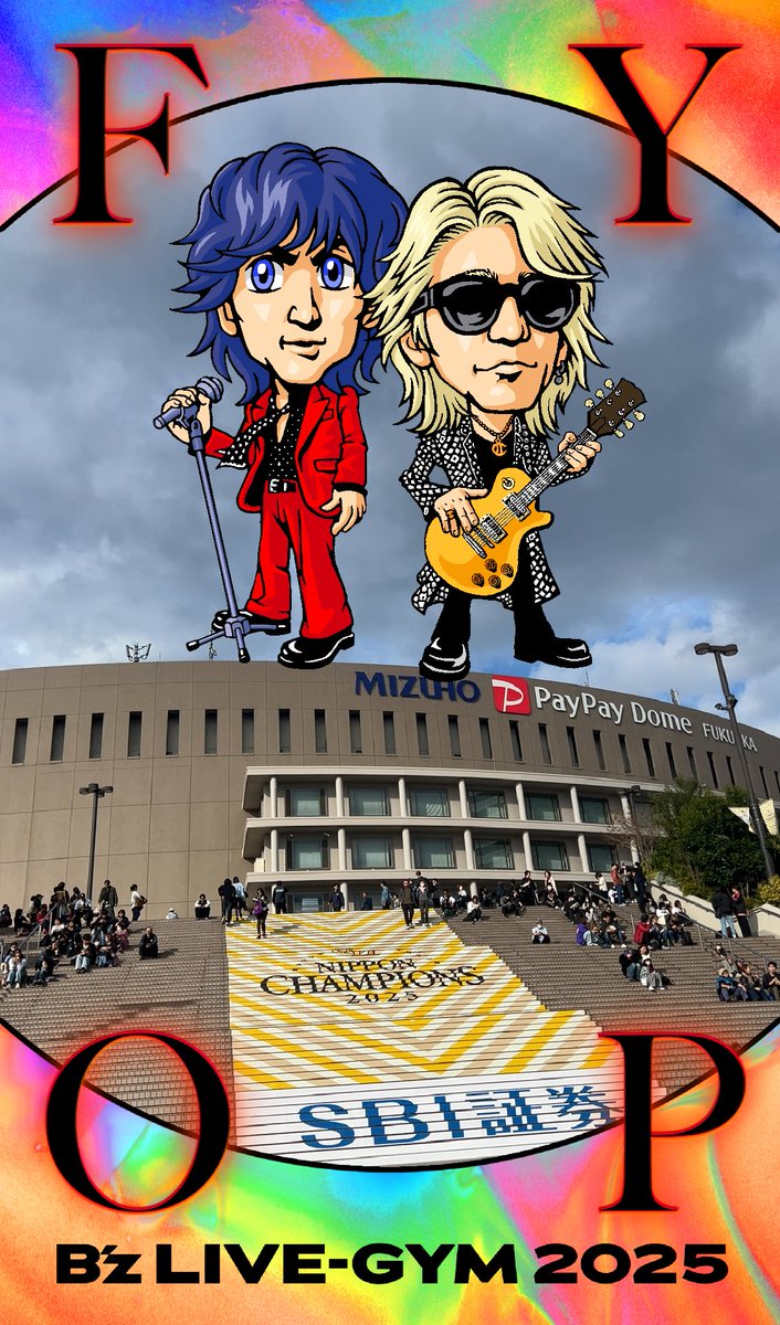 2日目も楽しむぞ💪 #BzLIVEGYM2025FYOP