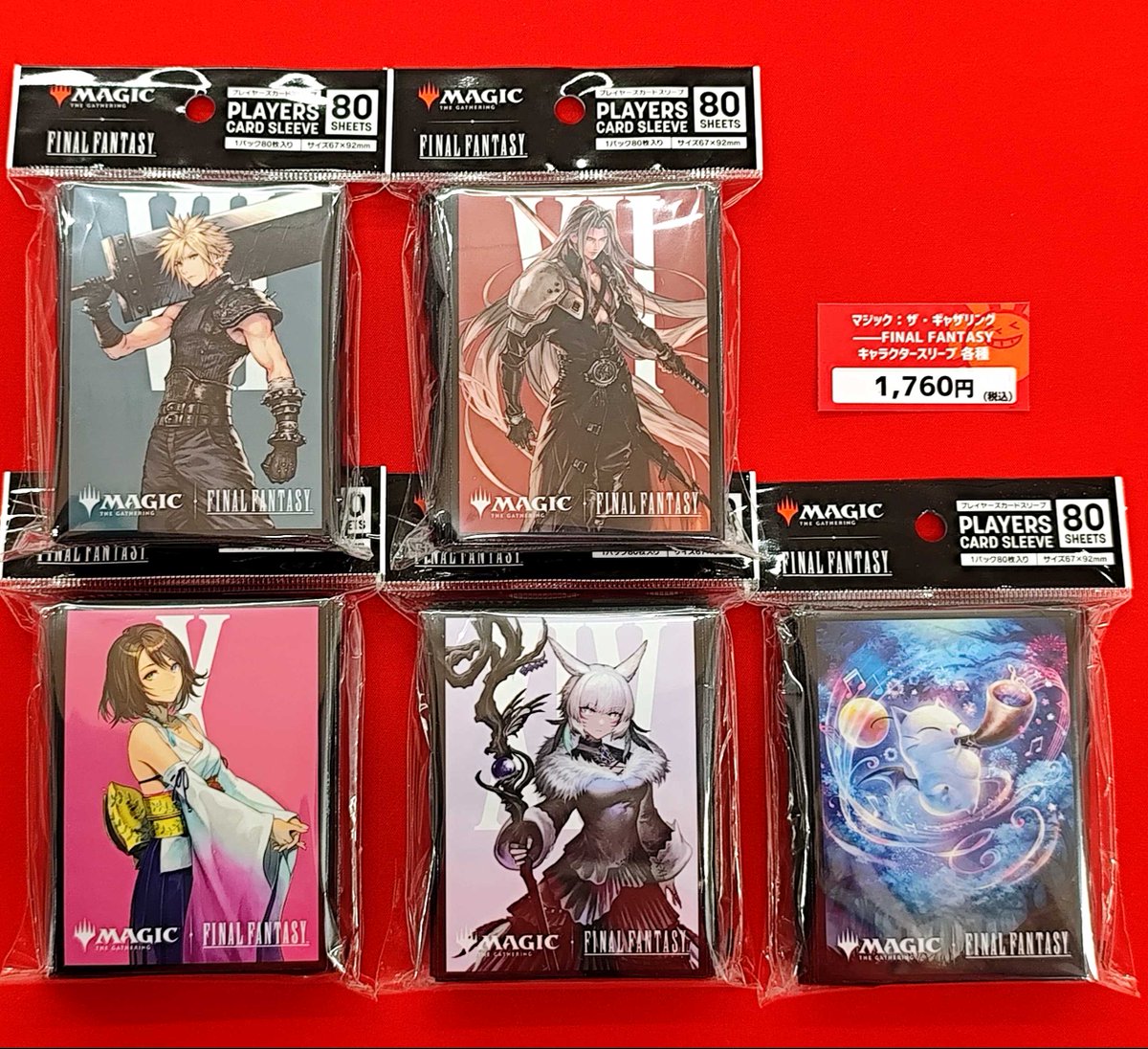 商品情報】 エンスカイ『マジック：ザ・ギャザリング――FINAL FANTASY