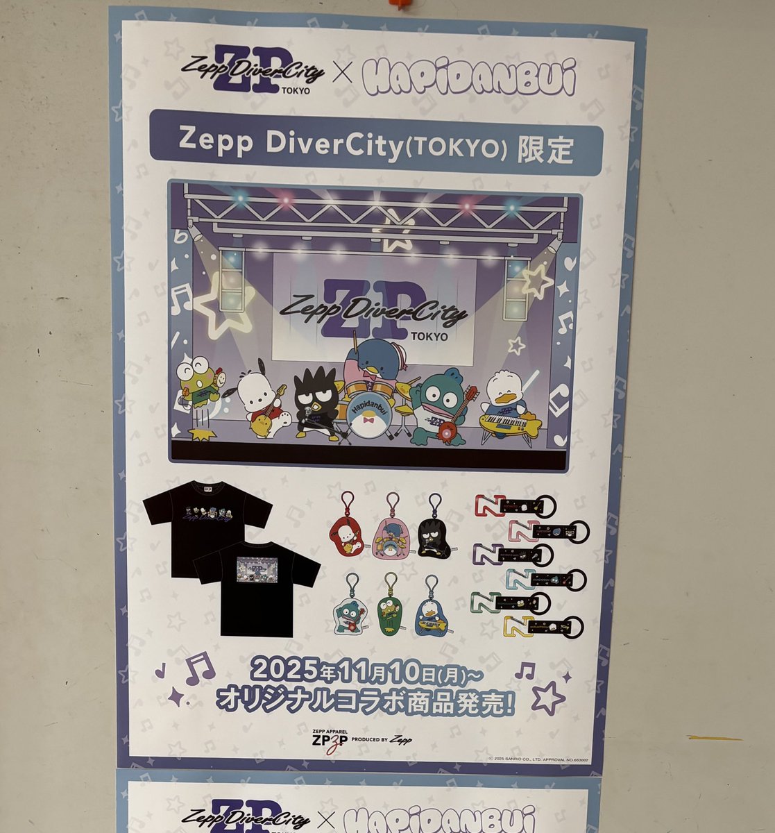 (お気持ち表明)

Zepp東京のはぴだんコラボ買いに来て、店員さん何人にも場所聞いて、ずっと並んでやっと売り場来たら、ここじゃないです分かりませんってなったので、とても、怒りです