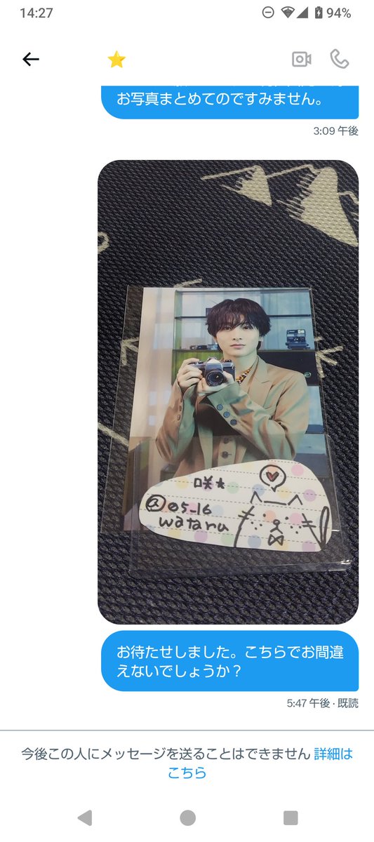 咲☆固定ピンの確認をお願いします。 (@05_16wataru) / Posts / X